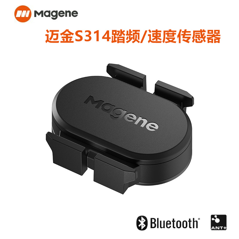迈金S314踏频速度传感器ANT蓝牙自行车码表配件山地公路骑行装备