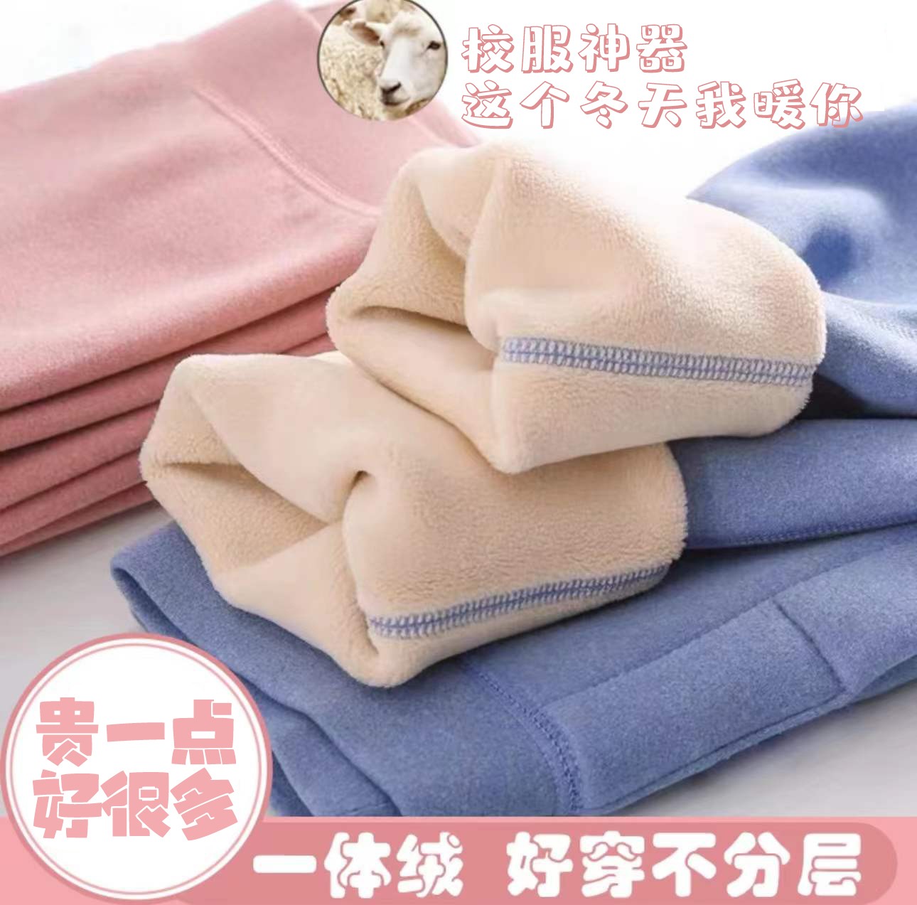 儿童分层保暖裤校服保暖神器秋冬加绒加厚男女童高腰内穿中大童