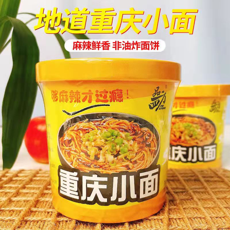 重庆麻辣小面桶装方便速食泡面非油炸小面食品特色小吃整箱批发