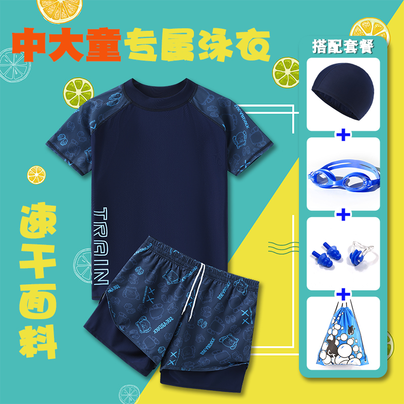 儿童泳衣男童分体2025新款男孩游泳衣中大青少年冬双层泳裤套装备