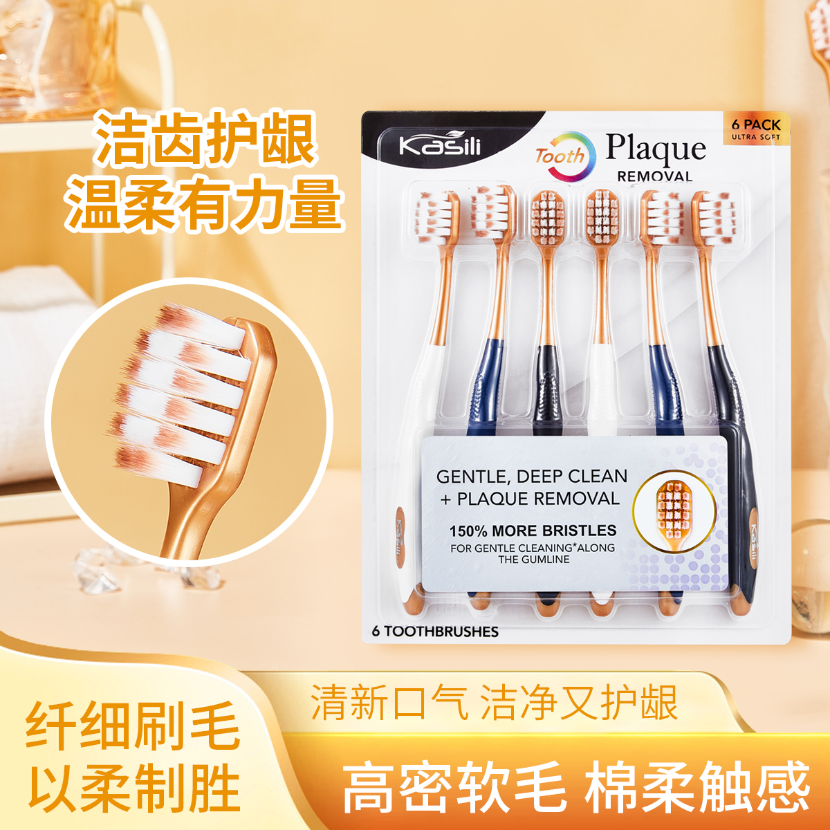 【 卡斯丽】6支/家庭装高档蓝白黑成人家用万毛牙刷宽头软毛牙刷。