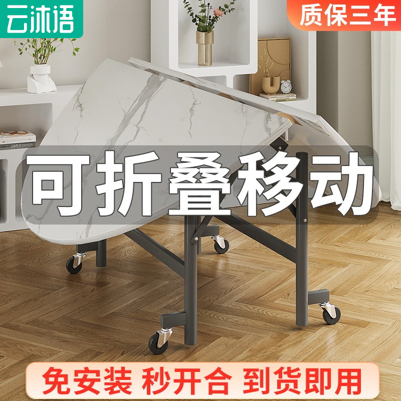 云沐语折叠餐桌15人两折饭店家用小户型简约可移动饭桌出租房专用