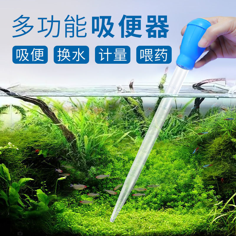 鱼缸吸便器换水喂食优质定量胶头吸管清理粪便鱼屎胶头滴管吸便器