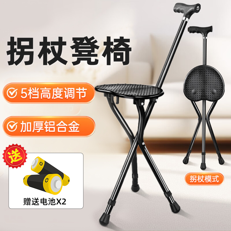 老人拐杖凳子手杖椅子防滑折叠便携老年人多功能两用可坐拐棍轻便