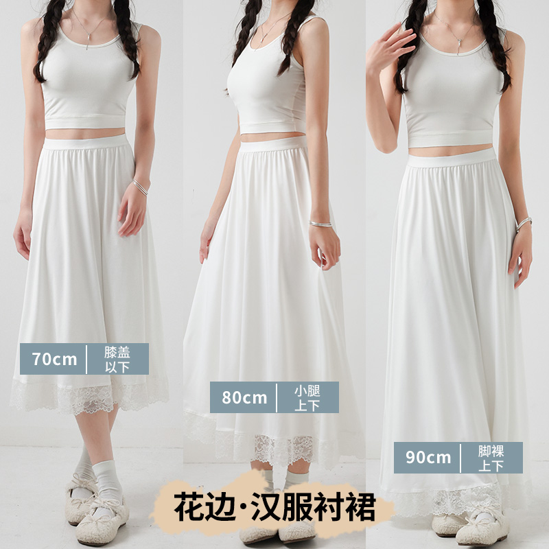 蕾丝边汉服马面国风衬裙防走光内衬裙半身裙安全裙白色打底长裙