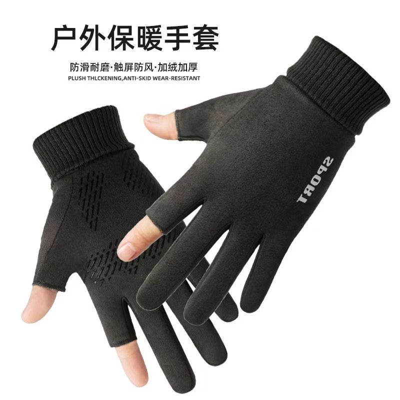 麂皮绒手套男女秋冬骑车户外加绒保暖防滑开车摩托骑行外卖漏二指