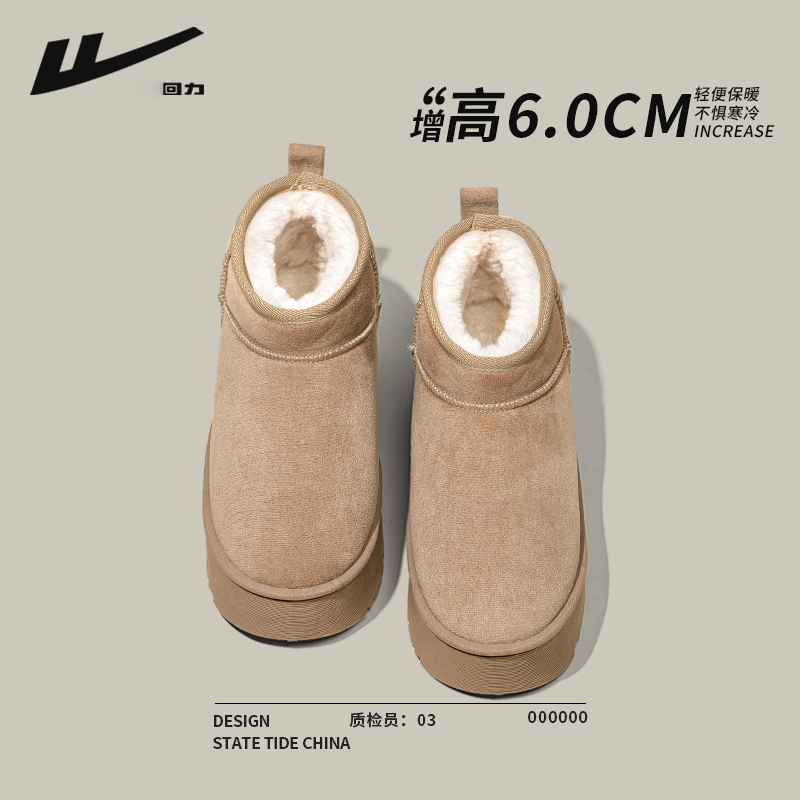 回力厚底雪地靴女款2025新款冬季女鞋加绒加厚增高靴子女保暖棉鞋