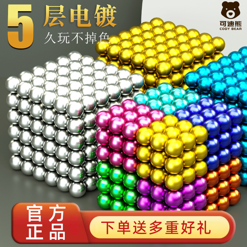 旗舰正版巴克球磁力珠魔力磁球磁铁珠吸铁石益智拼接拼装积木玩具