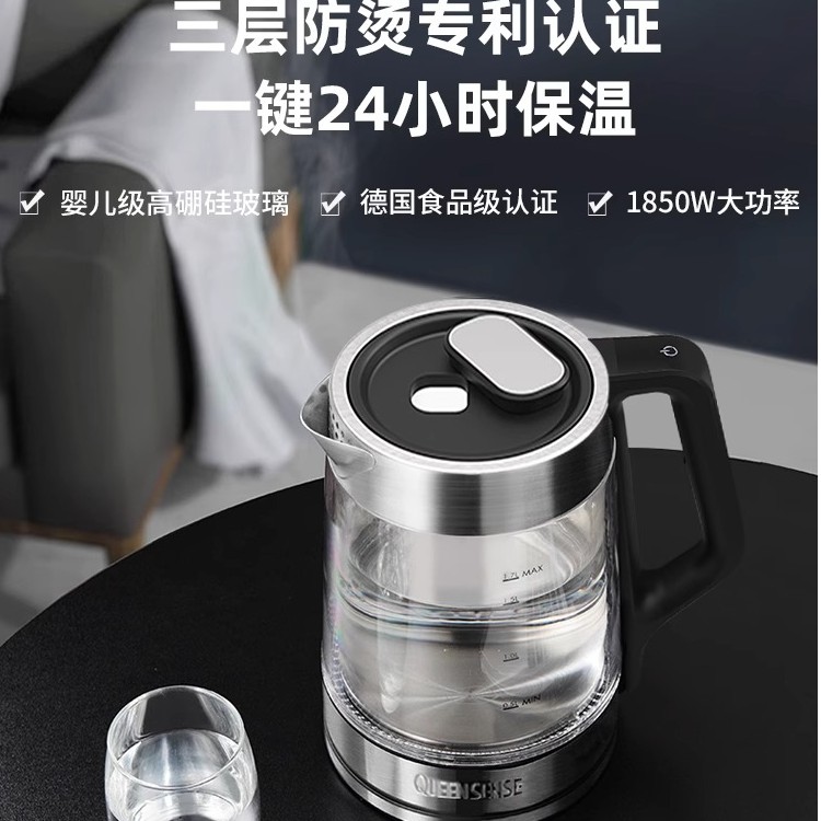 QUEENSENSE家用玻璃电热水壶保温一体自动断电不锈钢恒温烧水壶