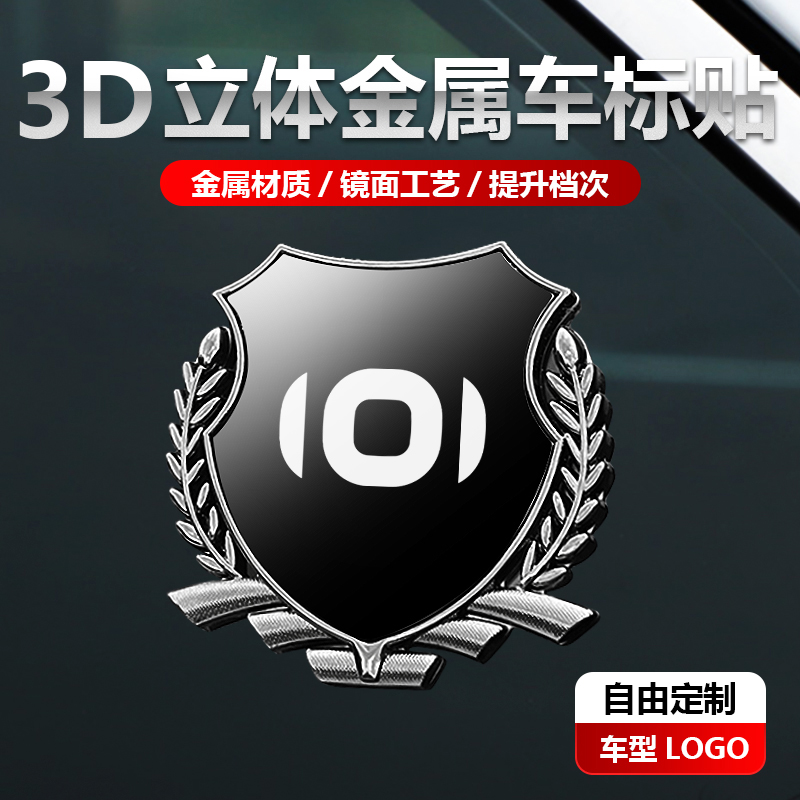 适用于启源A07 A05Q05麦穗金属侧标3d立体装饰车贴改装车标个性贴