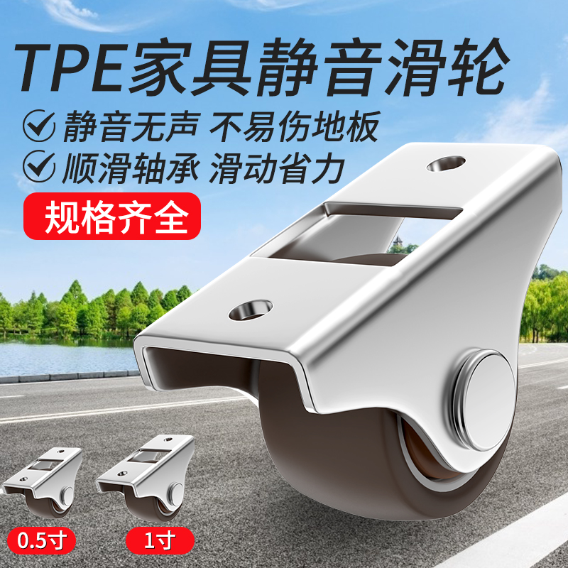 静音万向轮榻榻米抽屉滑轮柜子轮子滚轮多规格万向脚轮橡胶定向轮