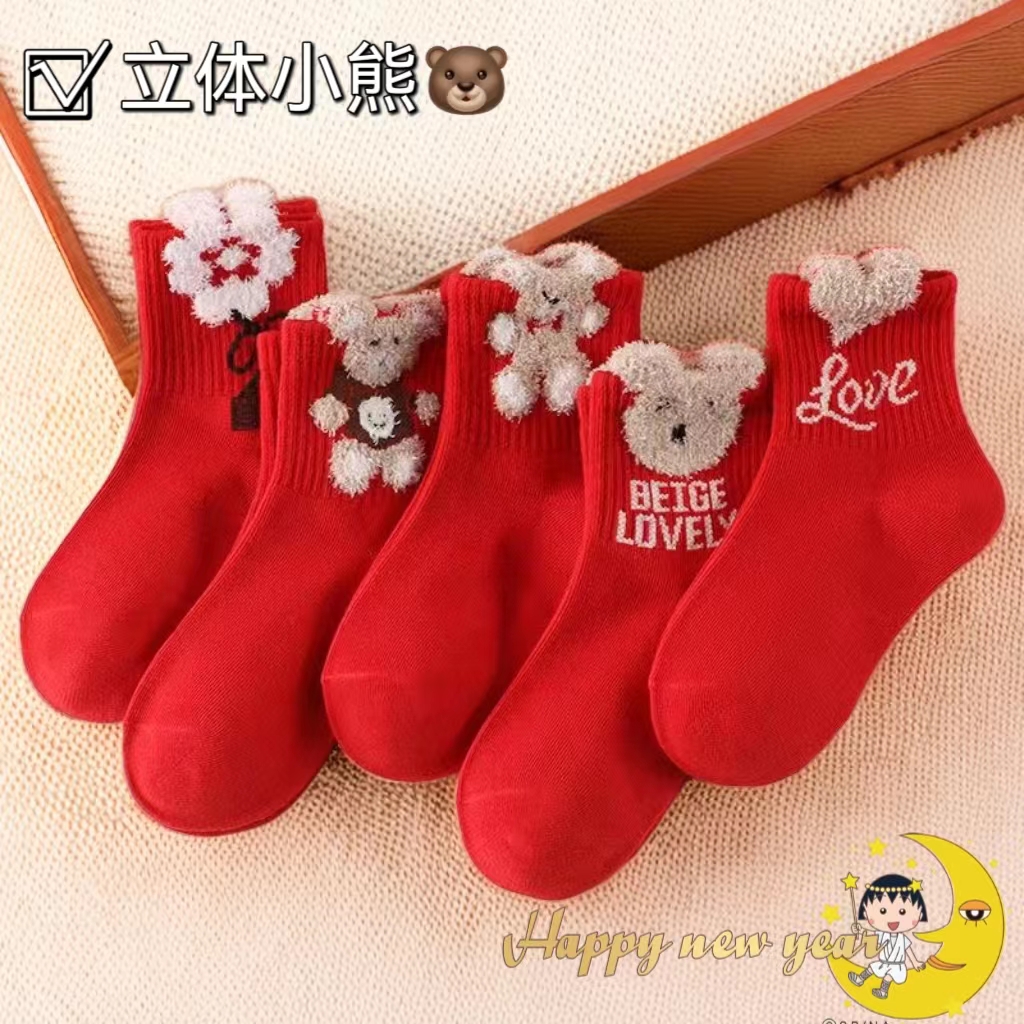儿童红袜子马年中筒红色袜子秋冬袜本命年情侣女童女孩加厚保暖袜