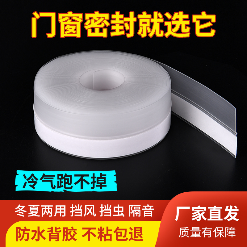 【冬季必备】门缝隔音密封条门底防漏风门缝防尘挡风硅胶玻璃密封条