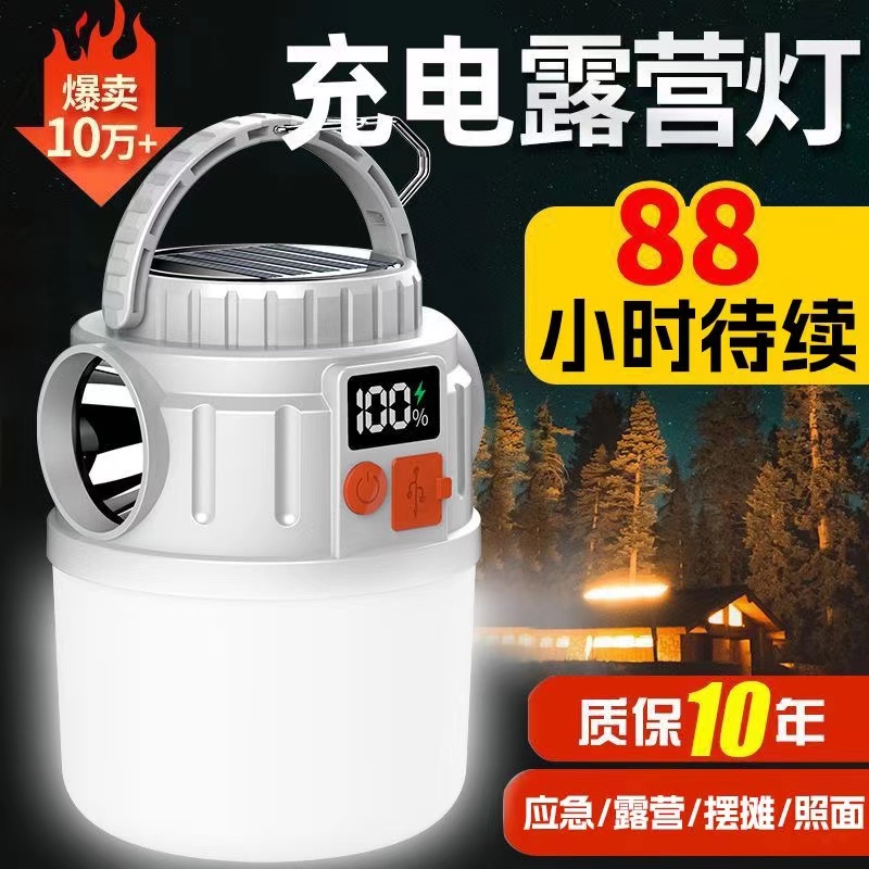 探露太阳能露营灯泡应急球泡灯户外帐篷地摊夜市灯充电手电筒照明