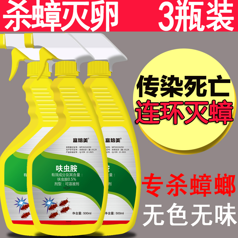 富培美蟑螂药家用一窝防虫强效厨房杀蟑神器大小通杀饭店室内灭蟑