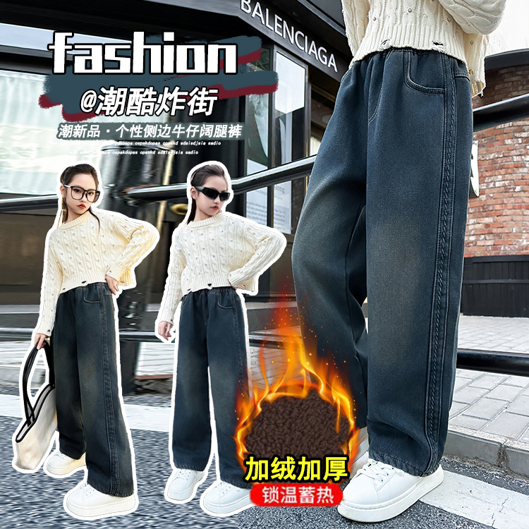 女童直筒牛仔裤2025新款中大童加绒加厚阔腿裤宽松休闲裤子秋冬款