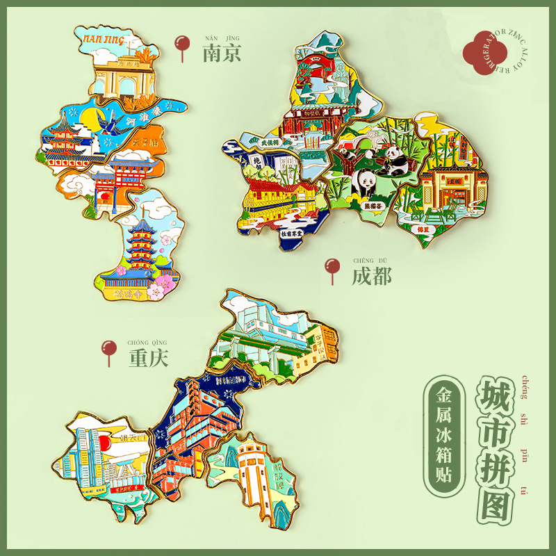 品卓好礼北京故宫西安南京博物院文创金属冰箱贴定制重庆馆纪念品