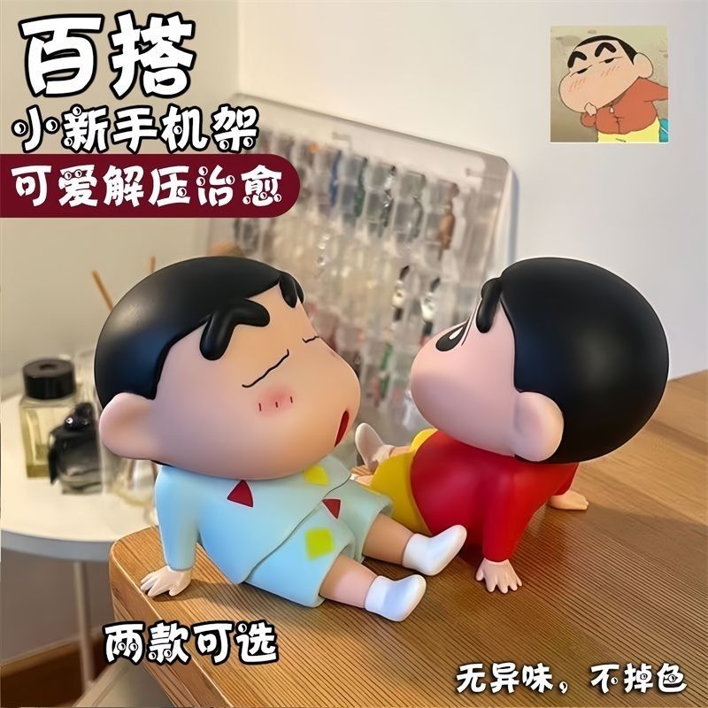 【新店福利】蜡笔小新电脑桌饰品车载卡通蜡笔小新手机支架汽车摆件