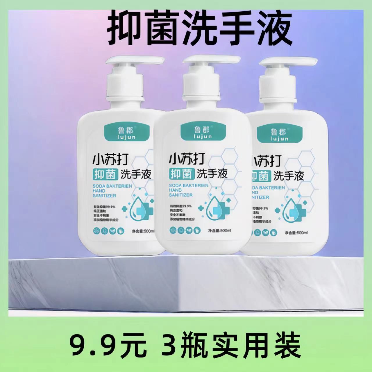 抑菌洗手液清新留香瓶装家用大容量学生温和家庭装按压清香500ml