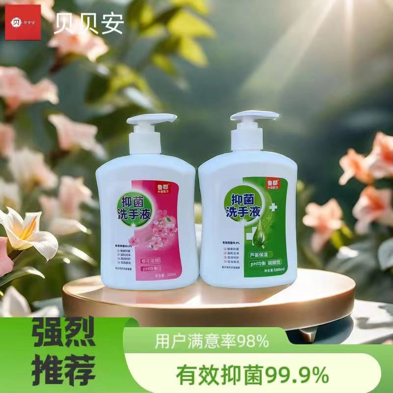 洗手液抑菌中性消毒抗菌温和学生家用留香大容量清香型家庭瓶装