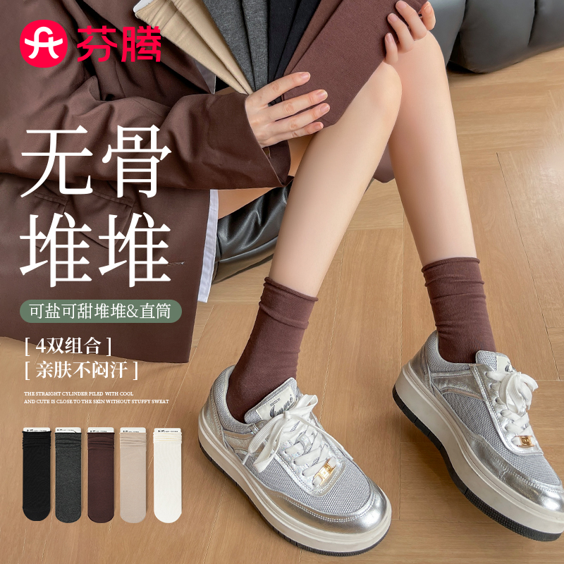 【秋冬上新四双装】堆堆袜女长筒秋冬中筒袜纯色月子袜黑色百搭棉袜