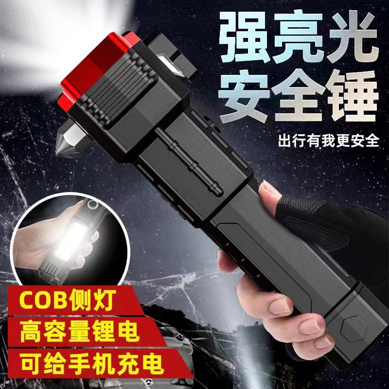 汽车安全锤 多功能充电宝工作灯 应急消防自救破窗户外防身手电筒