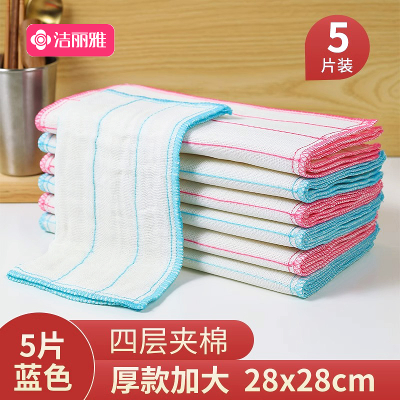 洁丽雅抹布洗碗布厨房专用抹布擦桌吸水不易掉毛易清洗家用百洁布