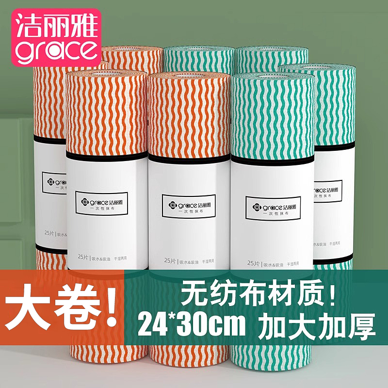 洁丽雅懒人抹布干湿两用加厚厨房用纸洗碗布不易沾油一次性抹布