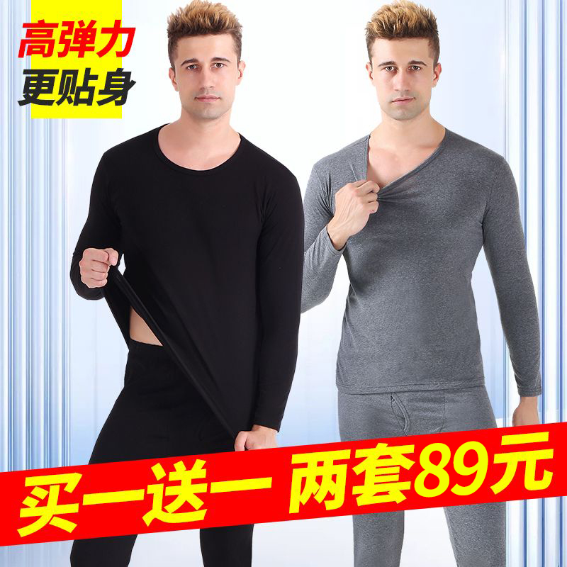 男士秋衣秋裤修身保暖内衣套装薄款高弹春秋冬线衣线男士秋裤