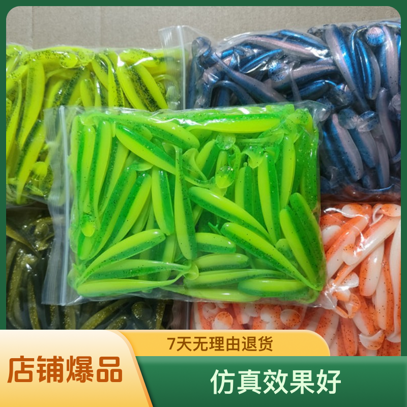 胖哥路亚T尾软饵软虫假饵仿真饵泳姿好鳜鱼饵100条腥味假饵虾腥味