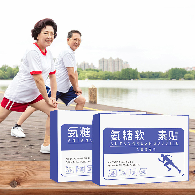 【超值100贴】安唐软素贴肩颈腰腿家用草本植物贴全身通用