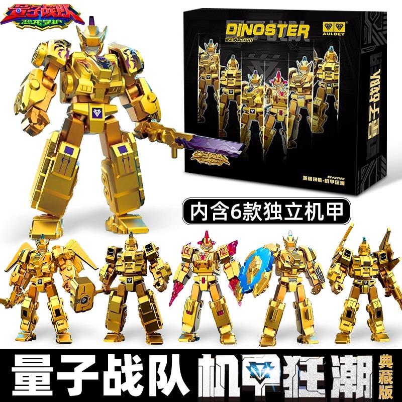 量子战队机甲狂潮典藏黄金版拼装积木可动人偶合体机器人模型玩具