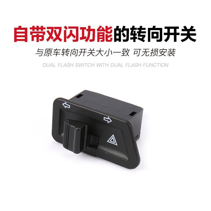 适用轻骑22/23款铃木UY百年纪念款双闪转向开关超车灯UU UE