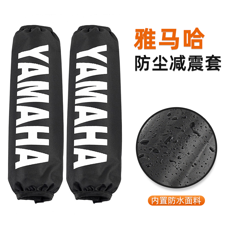通用摩托车雅马哈125避震器防尘套豪爵减震防泥沙防水优质