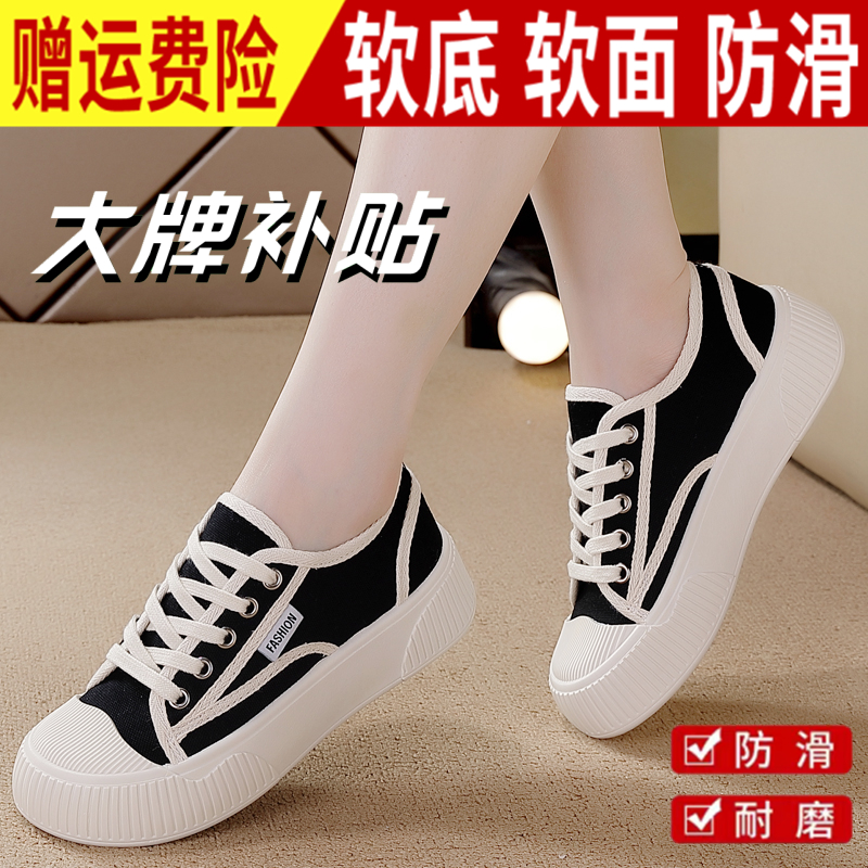品牌断码特价2024春夏新款帆布鞋女百搭厚底休闲小白鞋软底运动鞋