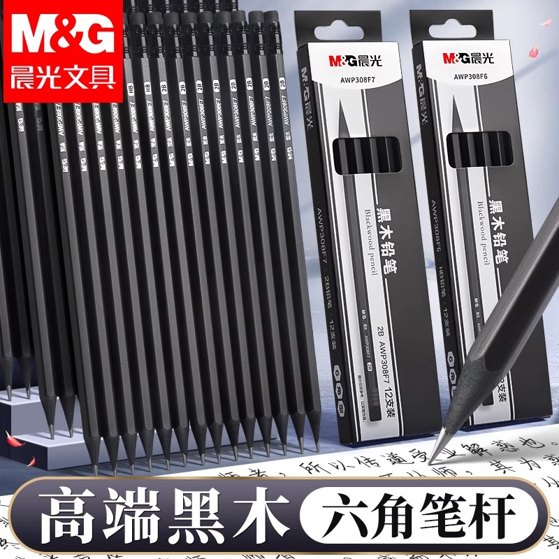 晨光黑木铅笔2BHB铅笔学生专用无毒铅笔一年级幼儿园儿童练字铅笔