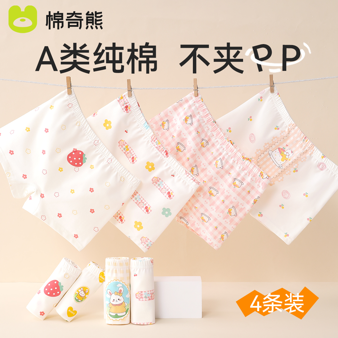 棉奇熊女童内裤儿童四角裤女孩纯棉短裤女宝宝抗菌平角裤不夹PP