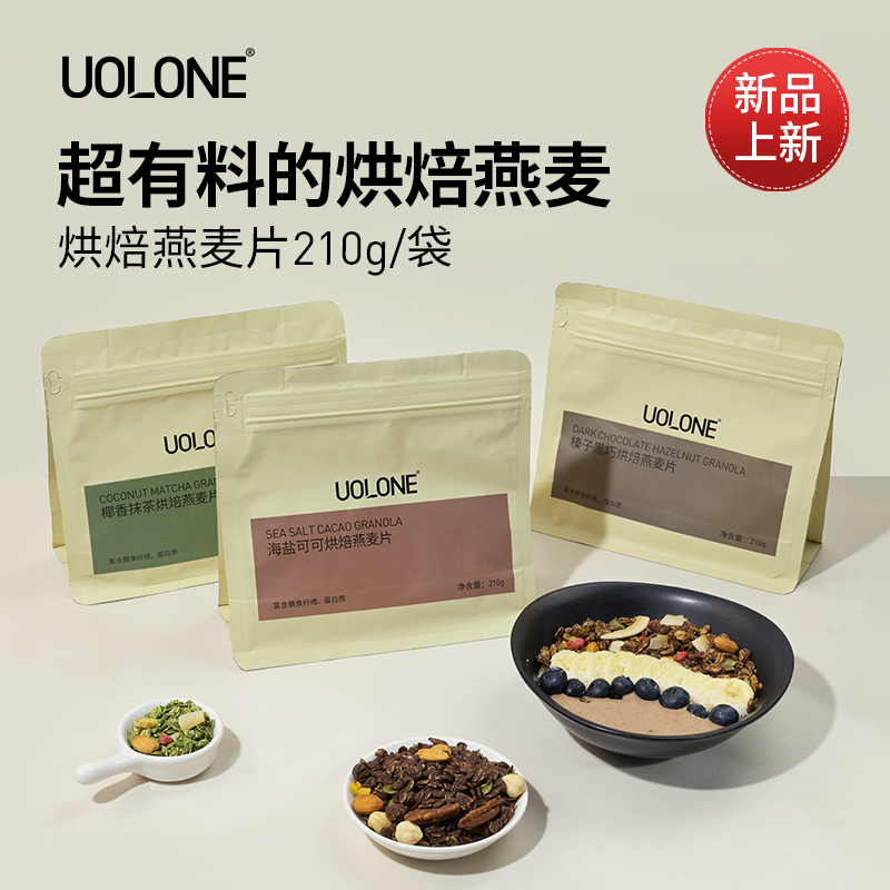 Uolone早餐营养燕麦片冲泡即食榛子黑巧坚果海盐可可烘焙燕麦代餐