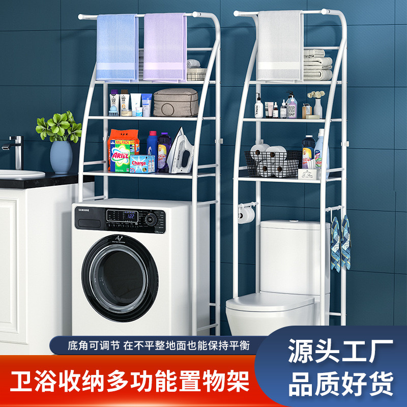 拉萨发货西藏包邮马桶洗衣机置物架浴室卫生间家用落地大容量