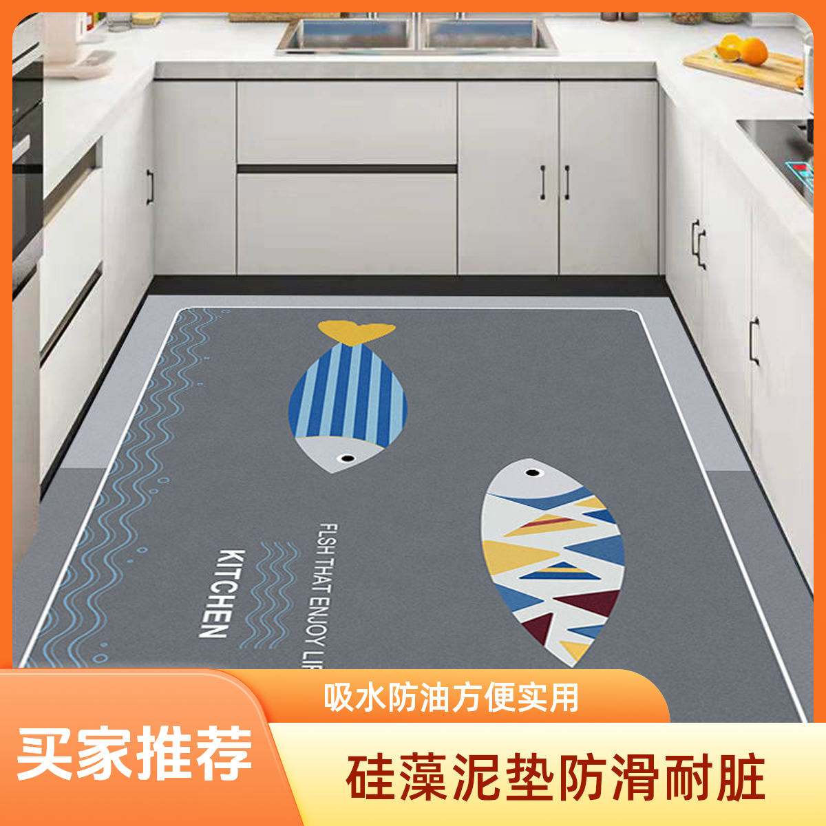 硅藻泥厨房地垫吸水防油满铺垫子家用耐脏防滑脚垫大面积可定防水
