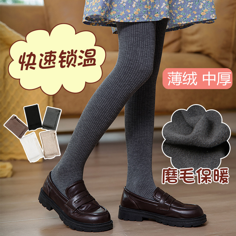 女童连裤袜春秋薄绒中厚连脚打底袜外穿秋冬儿童加绒打底裤3-12岁