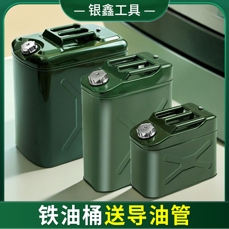 银鑫加厚铁油桶5L汽油专用桶10升柴油桶加油桶汽车备用油箱20l