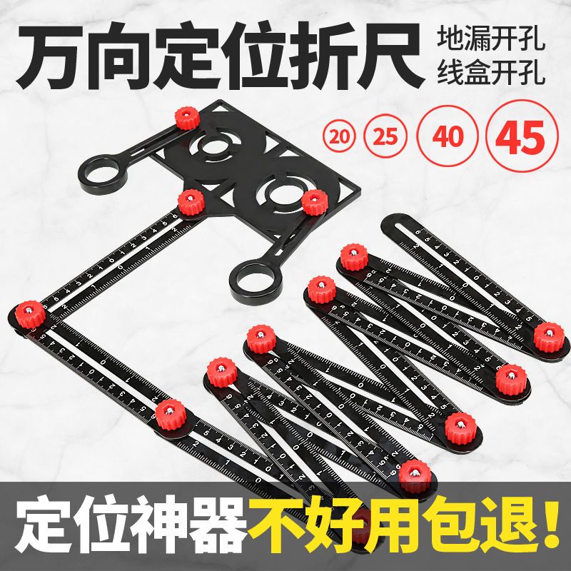 多功能六折尺万能折叠尺瓷砖玻璃开孔定位器万向铝合金木工取形尺