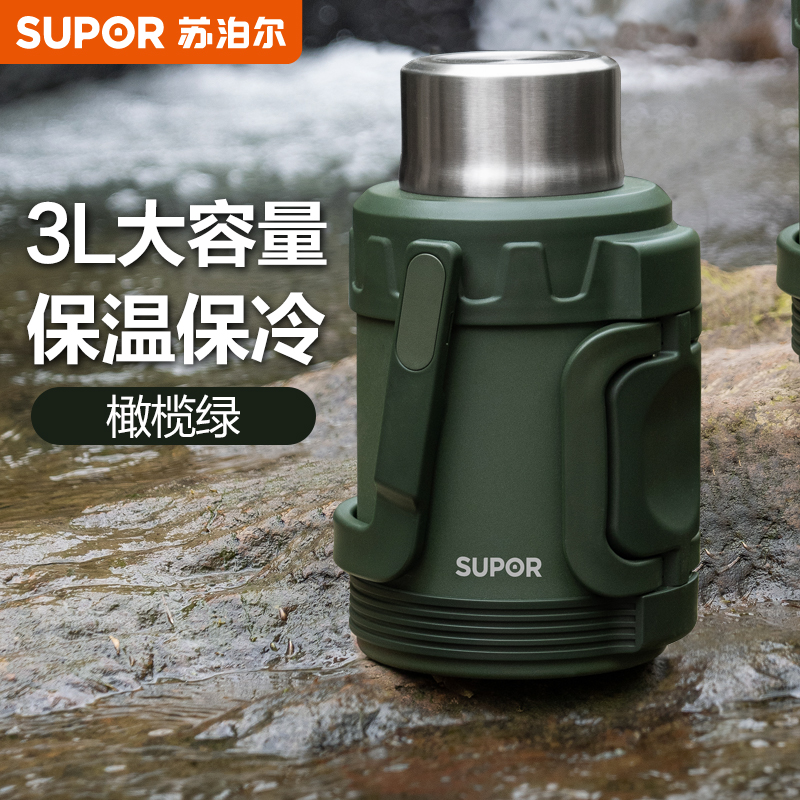 苏泊尔2L/3L大容量保温壶金刚系列户外车载不锈钢真空旅行热水瓶