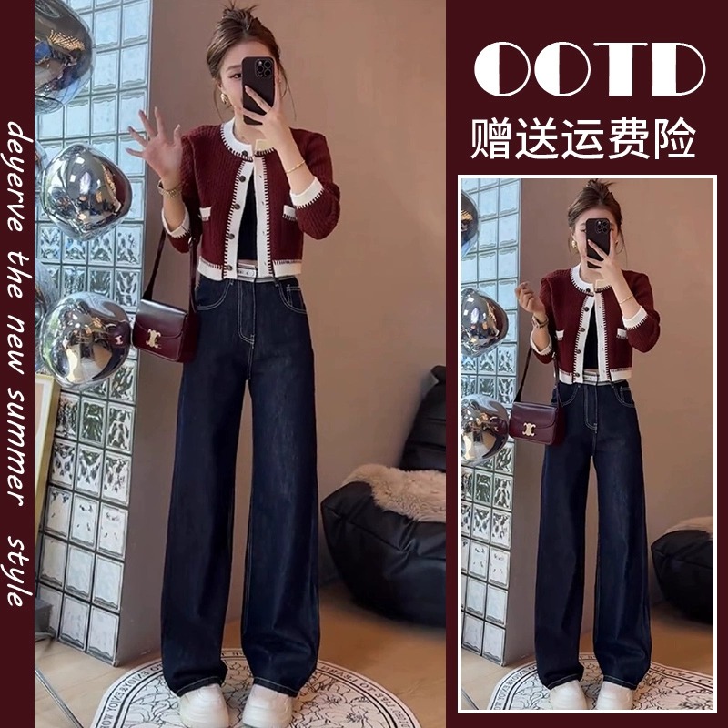 初秋穿搭一整套2024新款小香风气质短款开衫毛衣高腰牛仔裤两件套