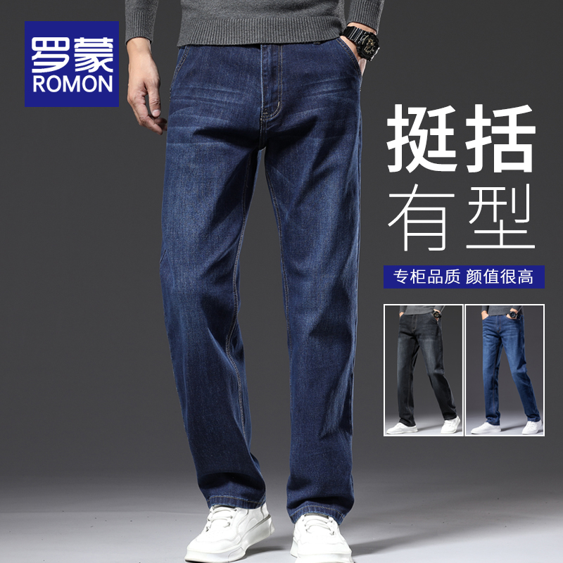 罗蒙男士高端牛仔裤男秋季爆款2025新款秋冬宽松直筒商务裤子男款
