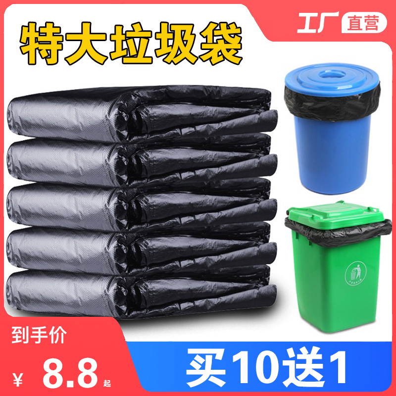 润欣垃圾袋大号商用餐饮加厚黑色物业酒店环卫特大厨房家用垃圾袋