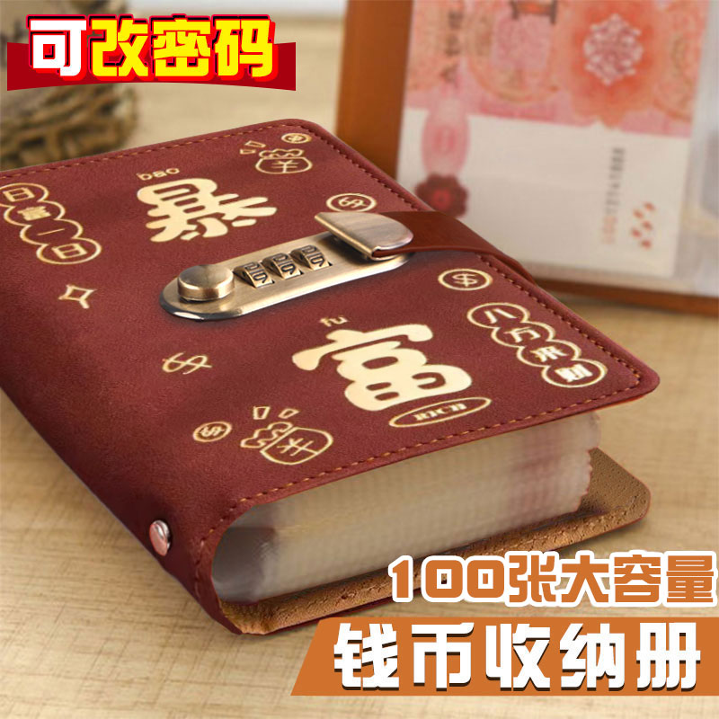 密码锁暴富现金存钱本存钱夹钱册2025年大容量只放钱一万存钱本