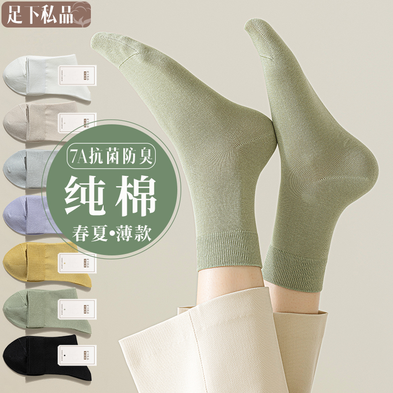 袜子女春秋款中筒袜100%正品纯棉月子春季薄款抗菌防臭女士长筒袜