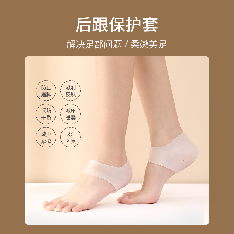 FaSoLa脚后跟保护套减震保湿套护脚跟干裂男女防磨套足跟硅胶脚套